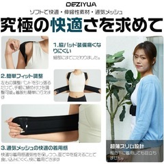 【新品】姿勢矯正　ベルトの画像