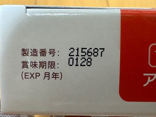 Vetz Petz  アンチノールプラス犬用　146粒（一箱＋56粒）
