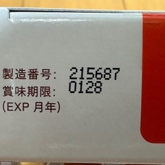Vetz Petz  アンチノールプラス犬用　146粒（一箱＋56粒）の画像