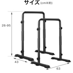 ディップススタンド（美品）の画像