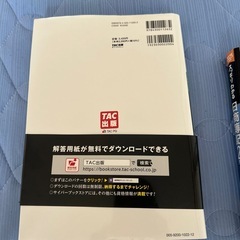 日商簿記2級　　TAC出版
2025年問題集（未使用）の画像