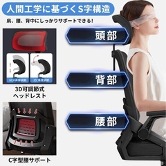 オフィスチェア テレワーク デスクチェア チェア 疲れない 椅子 人間工学 ブラック ②の画像