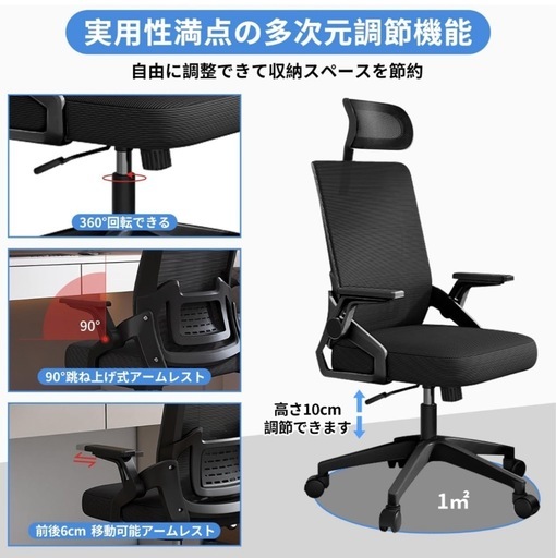 オフィスチェア テレワーク デスクチェア チェア 疲れない 椅子 人間工学 ブラック ②