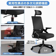 オフィスチェア テレワーク デスクチェア チェア 疲れない 椅子 人間工学 ブラック ②の画像