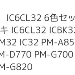 エプソン　プリンターのインクの画像