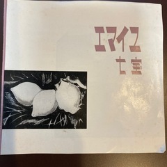 七宝焼 エマイユ 銘々皿 安藤七宝店　共箱付の画像