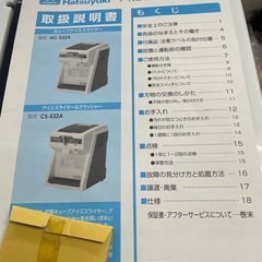 業務用かき氷機の画像