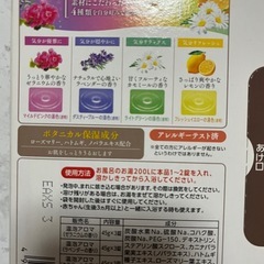 入浴剤　オリジナル品もの画像