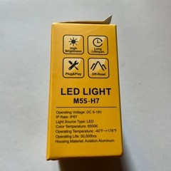 新品☆未使用☆LED  H7 ヘッドライトの画像