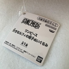 大きなルフィーの帽子ぬいぐるみの画像