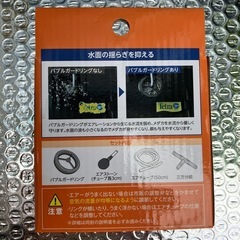 メダカを守るやさしいエアレーションの画像