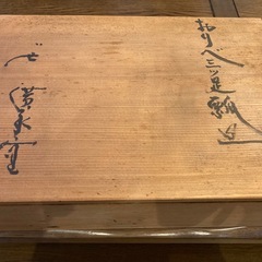 川喜田半泥子ゆかりの廣永窯　瓢箪形のお皿　坪島土平造　おりべ三つ足飄皿　共箱付の画像