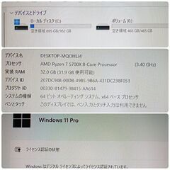 モンハンワイルズ最高設定対応 美品爆速ゲーミングPC Ryzen RX6900X SSD1.5TB メモリ32G Win11の画像