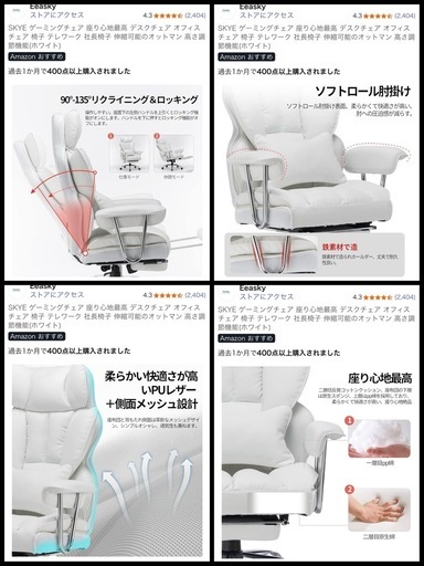 ゲーミングチェア・リクライニングチェア・ハイチェア