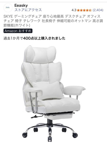 ゲーミングチェア・リクライニングチェア・ハイチェア