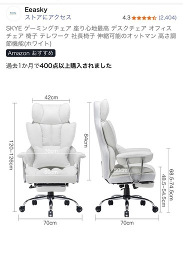ゲーミングチェア・リクライニングチェア・ハイチェア