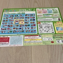 まなび脳 ドラえもん 世界の国旗パズル 75ピースの画像