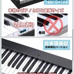 ピアノ　キーボード　電子ピアノ　新品の画像