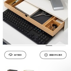 IKEA エロヴェン モニタースタンド ホワイト デスク周りの画像