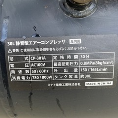ミナトワークス静音コンプレッサー30Lの画像