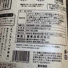静岡おでんとソフトドリンクのセット常温食品 非常食 レトルト おやつ ジュースの画像