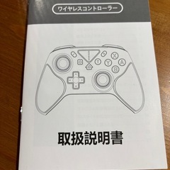 新品　ワイヤレスコントローラーの画像