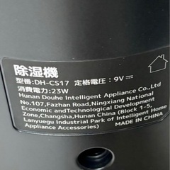 【美品】小型除湿機ペルチェ式　（750ml）アダプターありの画像