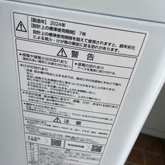 AQUA7kg 洗濯機 2024年製.動作確認済みの画像
