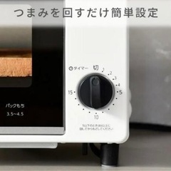 
オーブントースター15分タイマー付き 2枚 I & YTS-S100(W) L YAMAZENの画像