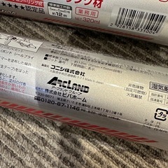 ボンド 変成シリコンシーラント 5本セット（ブラック）＋コーキングガン2本セット【未使用】の画像