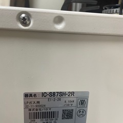 パロマ　二口ガスコンロ　LPガス用　IC-S87SH-2R 2022年製
の画像