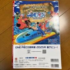 大阪関西万博ぴあ　ガイドブックの画像