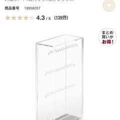 無印良品アクリルネックレス・ピアススタンドの画像
