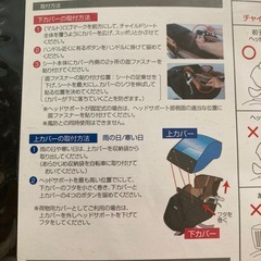 自転車幼児座席用レインカバーの画像