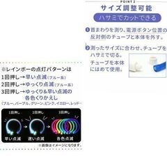ワンちゃんLED/光る首輪（2度使用）おやつ付きの画像