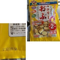 ワンちゃんLED/光る首輪（2度使用）おやつ付きの画像