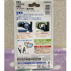 （決まりました）車ミラー(1つ)の画像