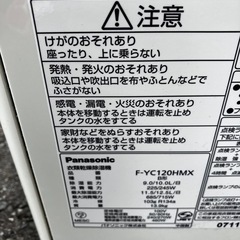Panasonic 除湿機　ジャンク品の画像