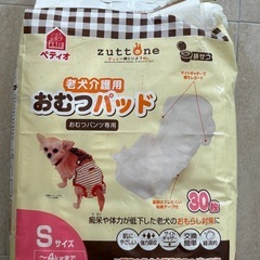 小型犬用 おむつパッド/お散歩エチケット袋他の画像