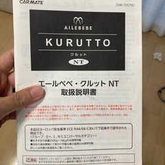 エールべべ　チャイルドシートの画像