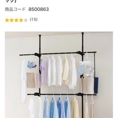 【決まりました】中古 ニトリ 突っ張り物干しの画像