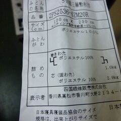 未使用/新品　訳あり特価　[シングル] 三層敷布団 軽量 高反発 日本製 防ダニ 抗菌 防臭吸汗 速乾 の画像
