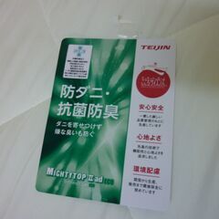未使用/新品　訳あり特価　[シングル] 三層敷布団 軽量 高反発 日本製 防ダニ 抗菌 防臭吸汗 速乾 の画像