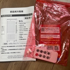家庭用冷風機の画像