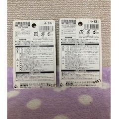 （決まりました）
車の小さいランプの画像