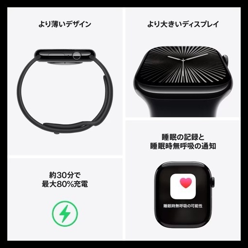 Apple watch 10 ジェットブラック