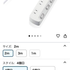 【PCセット割】ELECOM 電源タップ 4個口の画像