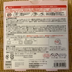 首元あったかパック　ホットアイマスク セットの画像