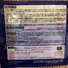 首元あったかパック　ホットアイマスク セットの画像