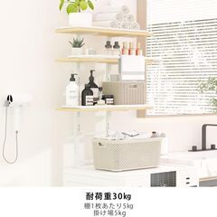 【新品】伸縮式✨ランドリーラック／洗濯機上収納 3段の画像